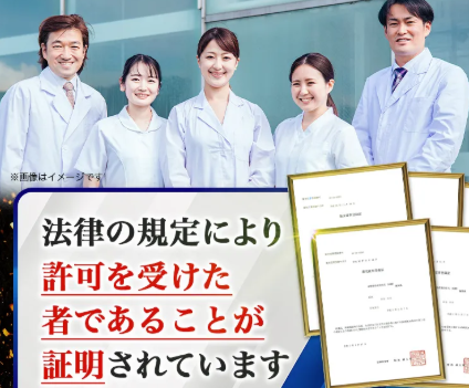 法律の規定により許可を受けたものであることが証明されています