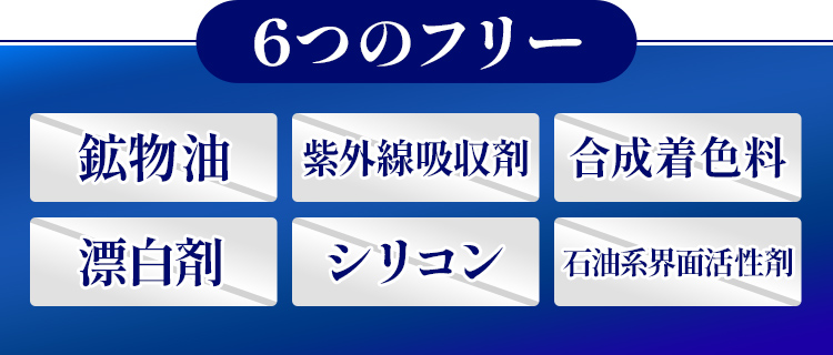 6つのフリー