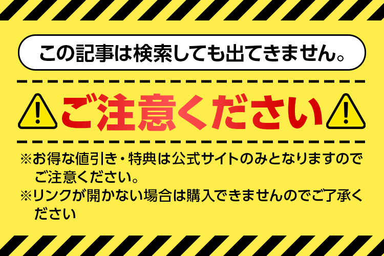 この記事は検索しても出てきません。ご注意ください